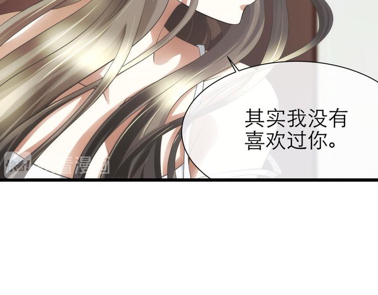 攻略妖男的一万种姿势韩漫全集-第35话 我的前男友无删减无遮挡章节图片 