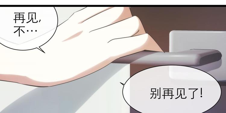 攻略妖男的一万种姿势韩漫全集-第35话 我的前男友无删减无遮挡章节图片 