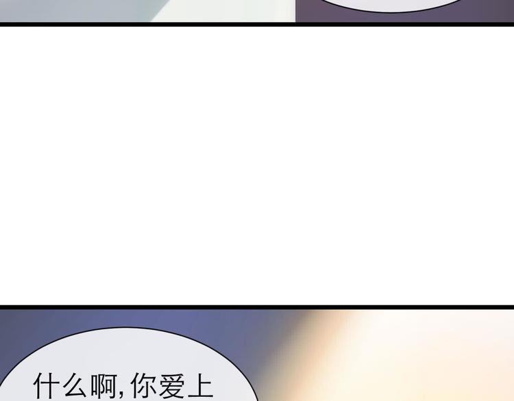 攻略妖男的一万种姿势韩漫全集-第35话 我的前男友无删减无遮挡章节图片 