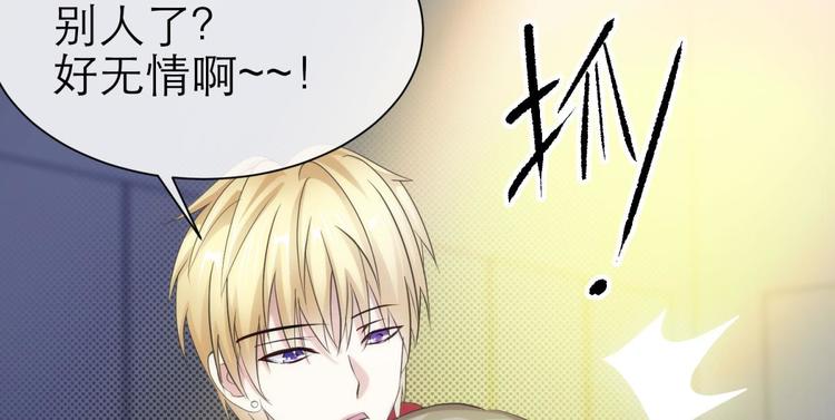 攻略妖男的一万种姿势韩漫全集-第35话 我的前男友无删减无遮挡章节图片 