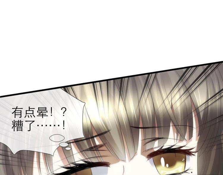 攻略妖男的一万种姿势韩漫全集-第35话 我的前男友无删减无遮挡章节图片 