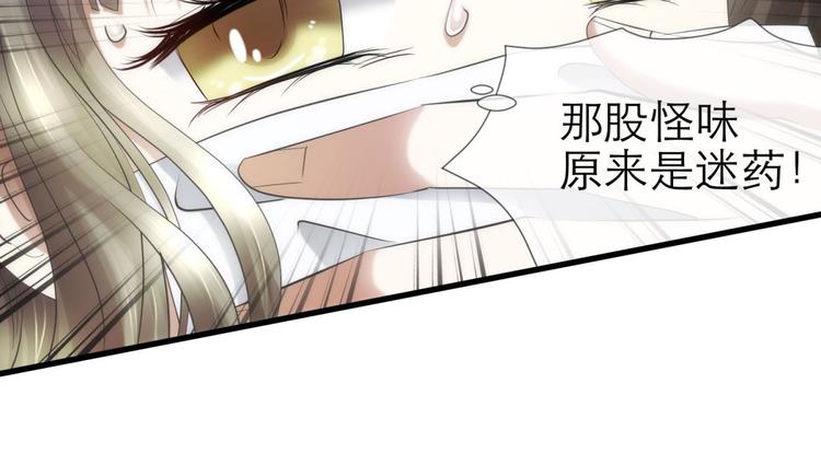 攻略妖男的一万种姿势韩漫全集-第35话 我的前男友无删减无遮挡章节图片 