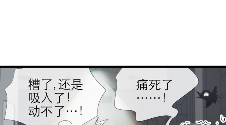 攻略妖男的一万种姿势韩漫全集-第35话 我的前男友无删减无遮挡章节图片 