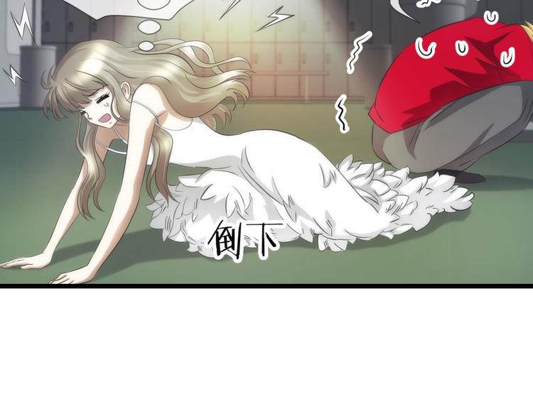 攻略妖男的一万种姿势韩漫全集-第35话 我的前男友无删减无遮挡章节图片 