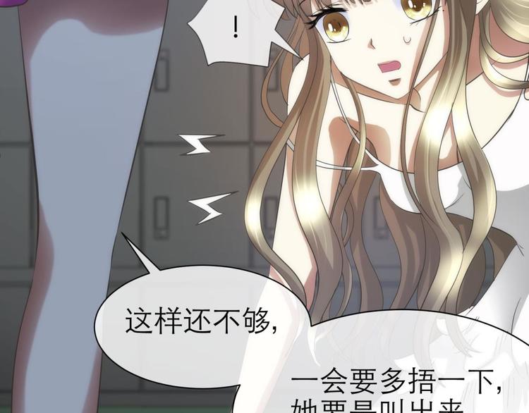 攻略妖男的一万种姿势韩漫全集-第35话 我的前男友无删减无遮挡章节图片 