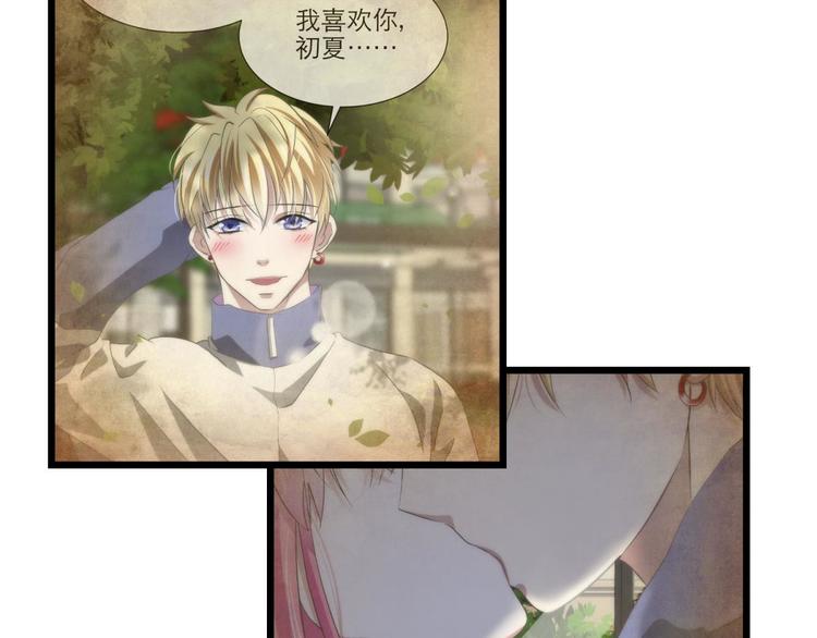 攻略妖男的一万种姿势韩漫全集-第35话 我的前男友无删减无遮挡章节图片 