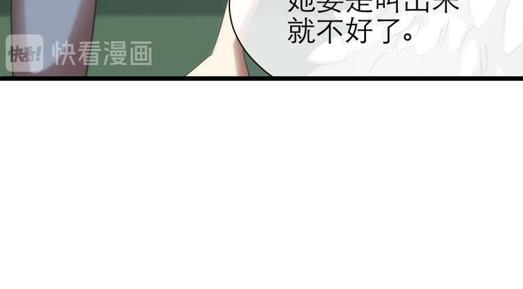 攻略妖男的一万种姿势韩漫全集-第35话 我的前男友无删减无遮挡章节图片 