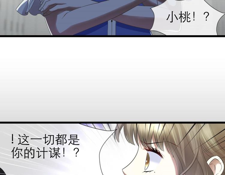 攻略妖男的一万种姿势韩漫全集-第35话 我的前男友无删减无遮挡章节图片 
