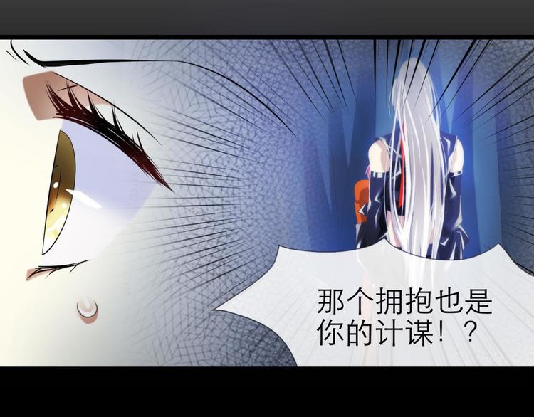 攻略妖男的一万种姿势韩漫全集-第35话 我的前男友无删减无遮挡章节图片 