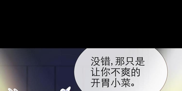 攻略妖男的一万种姿势韩漫全集-第35话 我的前男友无删减无遮挡章节图片 