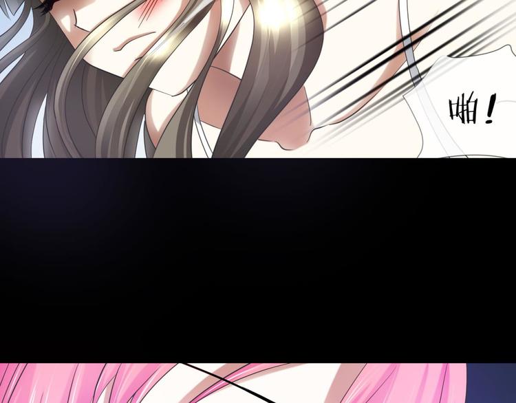 攻略妖男的一万种姿势韩漫全集-第35话 我的前男友无删减无遮挡章节图片 