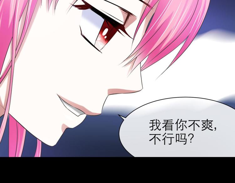 攻略妖男的一万种姿势韩漫全集-第35话 我的前男友无删减无遮挡章节图片 