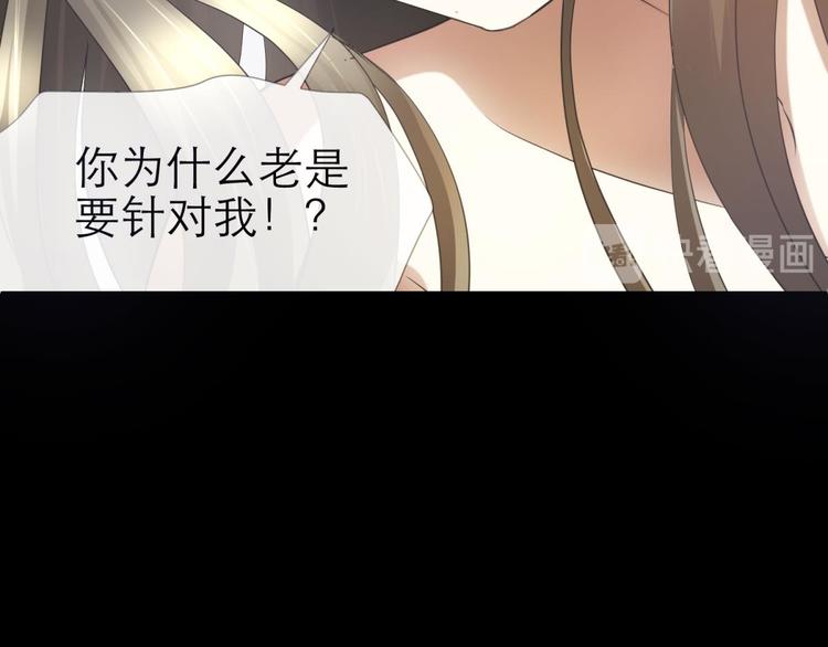 攻略妖男的一万种姿势韩漫全集-第35话 我的前男友无删减无遮挡章节图片 