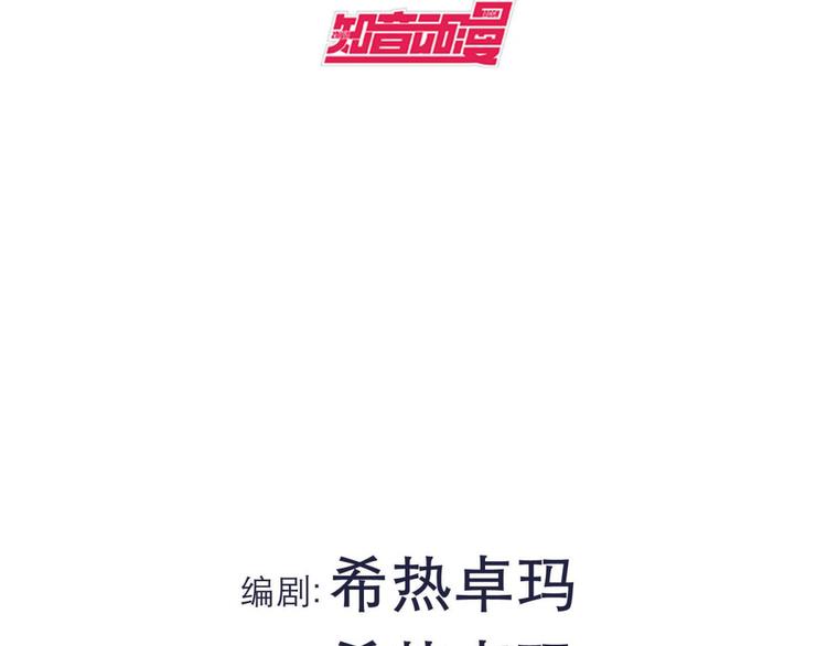攻略妖男的一万种姿势韩漫全集-第35话 我的前男友无删减无遮挡章节图片 