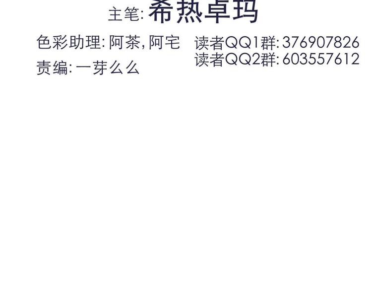 攻略妖男的一万种姿势韩漫全集-第35话 我的前男友无删减无遮挡章节图片 