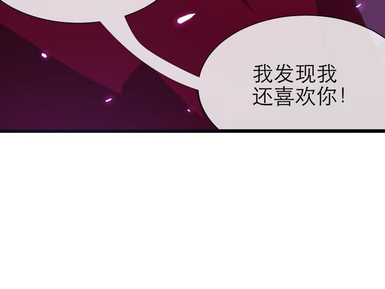 攻略妖男的一万种姿势韩漫全集-第35话 我的前男友无删减无遮挡章节图片 