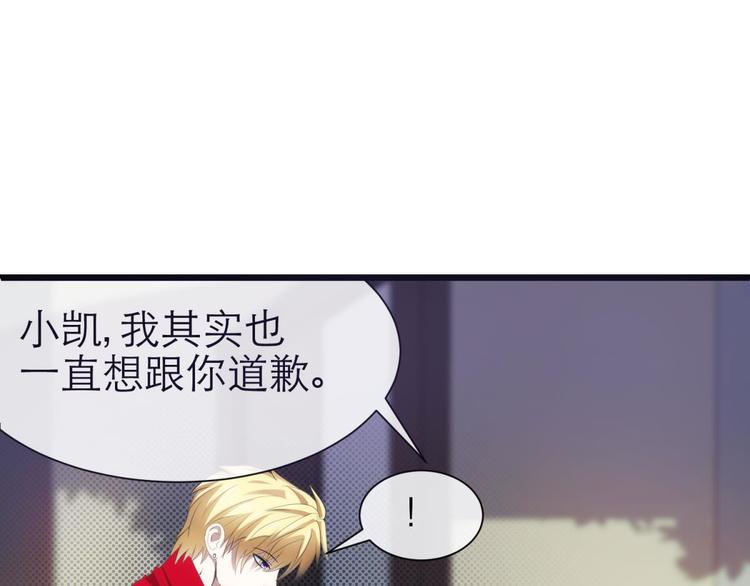 攻略妖男的一万种姿势韩漫全集-第35话 我的前男友无删减无遮挡章节图片 