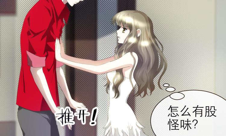 攻略妖男的一万种姿势韩漫全集-第35话 我的前男友无删减无遮挡章节图片 