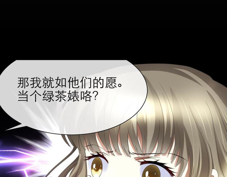 攻略妖男的一万种姿势韩漫全集-第36话 不要凝视深渊无删减无遮挡章节图片 