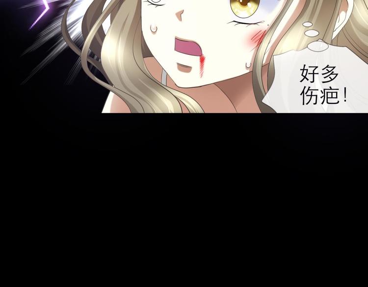 攻略妖男的一万种姿势韩漫全集-第36话 不要凝视深渊无删减无遮挡章节图片 