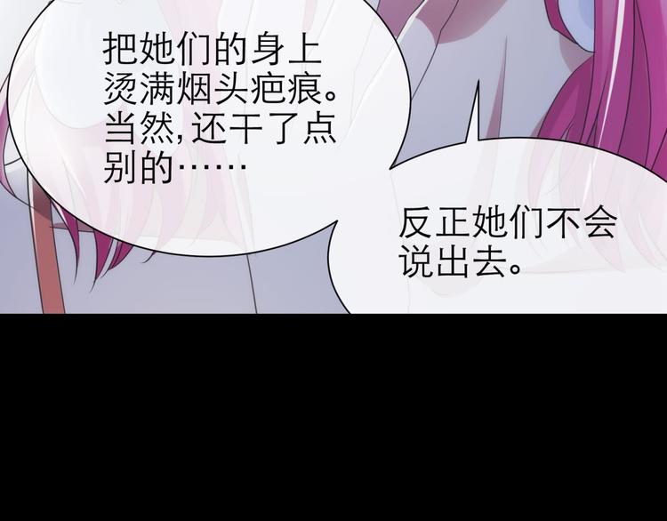 攻略妖男的一万种姿势韩漫全集-第36话 不要凝视深渊无删减无遮挡章节图片 