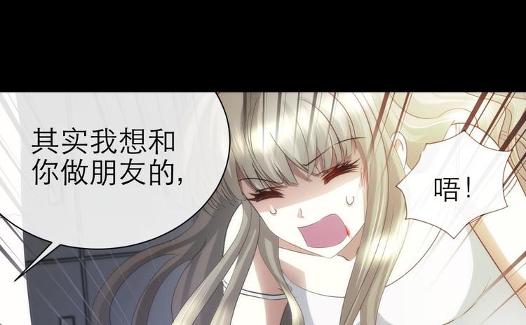 攻略妖男的一万种姿势韩漫全集-第36话 不要凝视深渊无删减无遮挡章节图片 