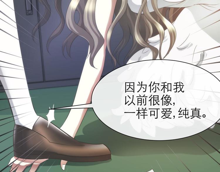 攻略妖男的一万种姿势韩漫全集-第36话 不要凝视深渊无删减无遮挡章节图片 