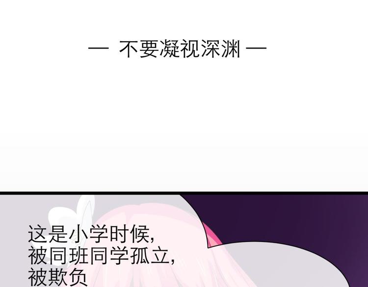攻略妖男的一万种姿势韩漫全集-第36话 不要凝视深渊无删减无遮挡章节图片 
