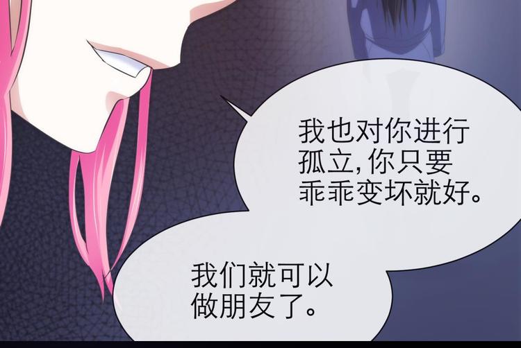 攻略妖男的一万种姿势韩漫全集-第36话 不要凝视深渊无删减无遮挡章节图片 