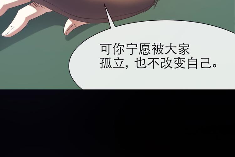 攻略妖男的一万种姿势韩漫全集-第36话 不要凝视深渊无删减无遮挡章节图片 