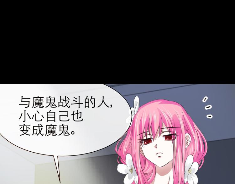 攻略妖男的一万种姿势韩漫全集-第36话 不要凝视深渊无删减无遮挡章节图片 