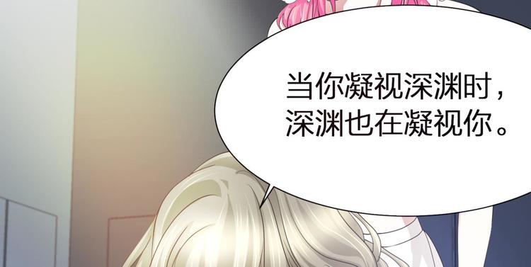 攻略妖男的一万种姿势韩漫全集-第36话 不要凝视深渊无删减无遮挡章节图片 