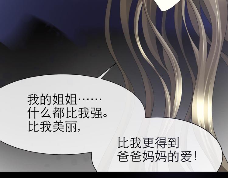 攻略妖男的一万种姿势韩漫全集-第36话 不要凝视深渊无删减无遮挡章节图片 