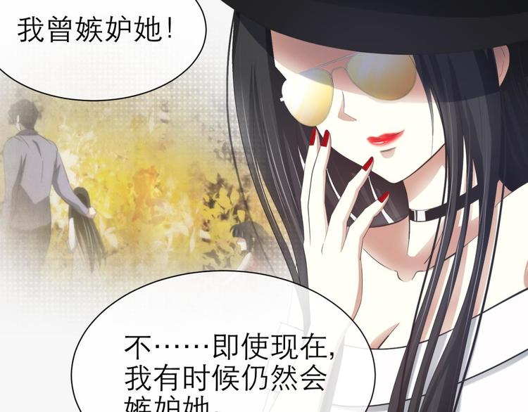攻略妖男的一万种姿势韩漫全集-第36话 不要凝视深渊无删减无遮挡章节图片 