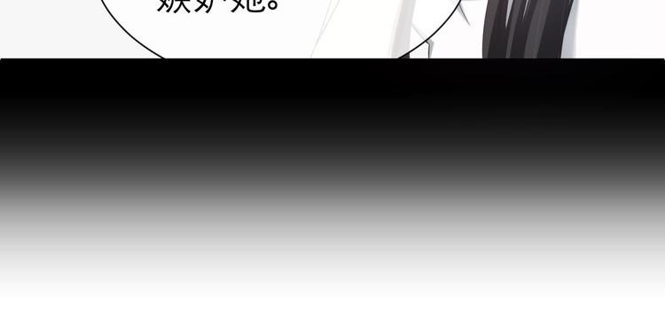 攻略妖男的一万种姿势韩漫全集-第36话 不要凝视深渊无删减无遮挡章节图片 