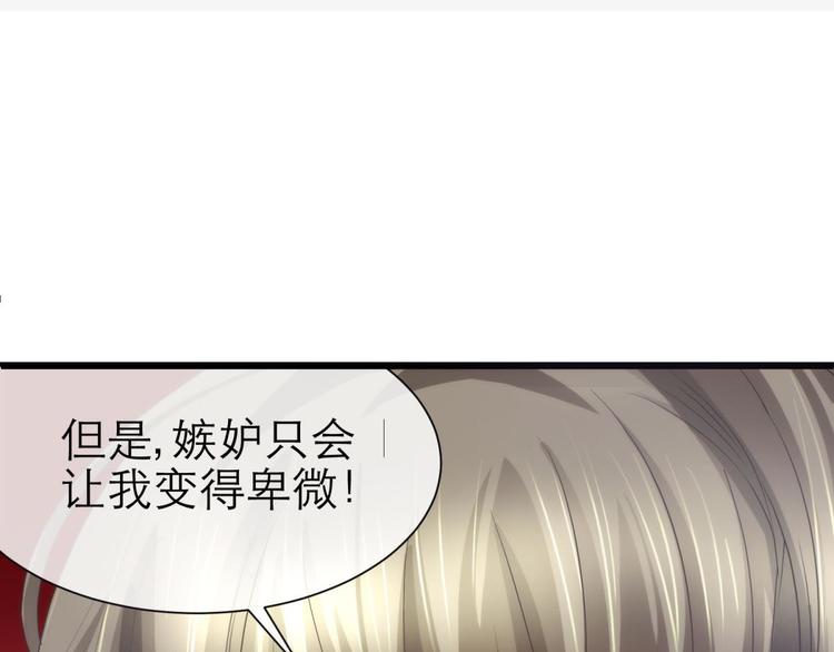 攻略妖男的一万种姿势韩漫全集-第36话 不要凝视深渊无删减无遮挡章节图片 