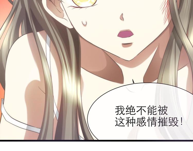 攻略妖男的一万种姿势韩漫全集-第36话 不要凝视深渊无删减无遮挡章节图片 