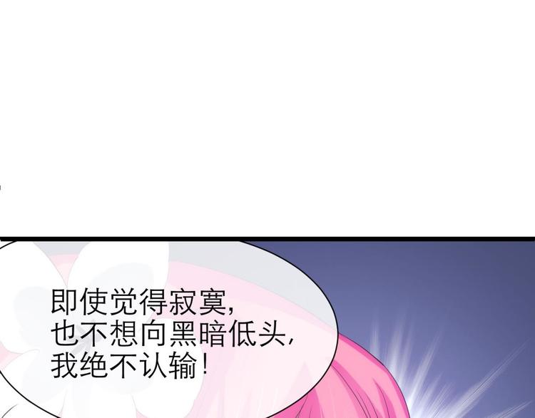 攻略妖男的一万种姿势韩漫全集-第36话 不要凝视深渊无删减无遮挡章节图片 