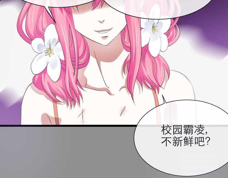 攻略妖男的一万种姿势韩漫全集-第36话 不要凝视深渊无删减无遮挡章节图片 