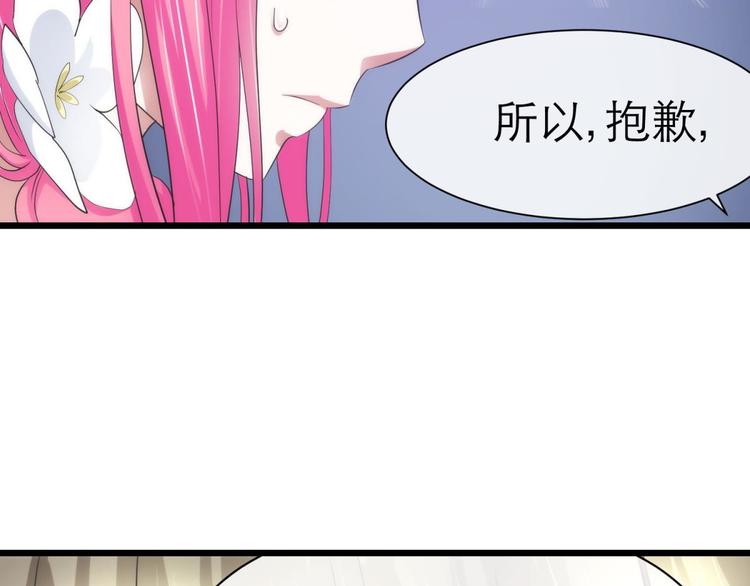 攻略妖男的一万种姿势韩漫全集-第36话 不要凝视深渊无删减无遮挡章节图片 