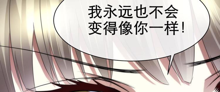攻略妖男的一万种姿势韩漫全集-第36话 不要凝视深渊无删减无遮挡章节图片 