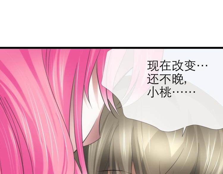 攻略妖男的一万种姿势韩漫全集-第36话 不要凝视深渊无删减无遮挡章节图片 