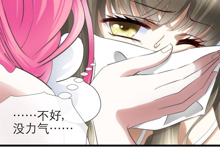 攻略妖男的一万种姿势韩漫全集-第36话 不要凝视深渊无删减无遮挡章节图片 