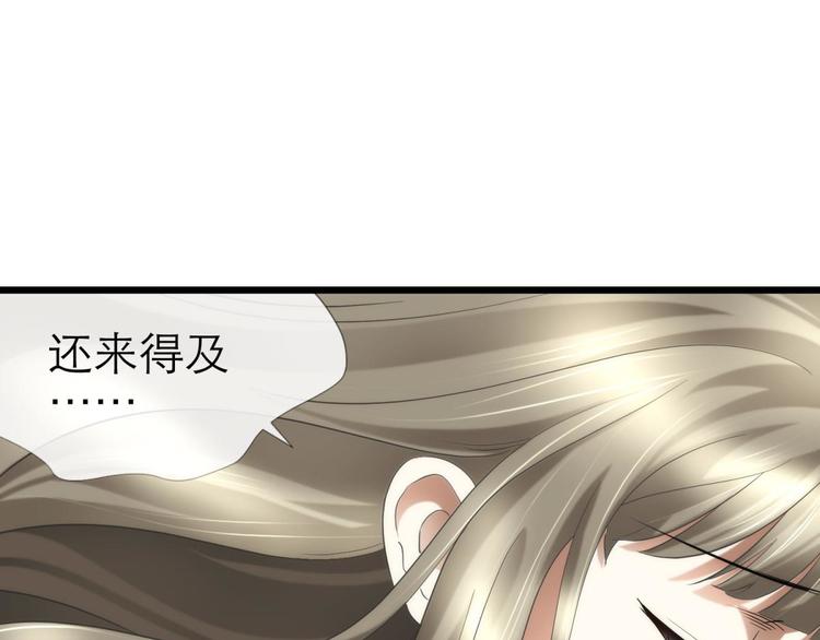 攻略妖男的一万种姿势韩漫全集-第36话 不要凝视深渊无删减无遮挡章节图片 