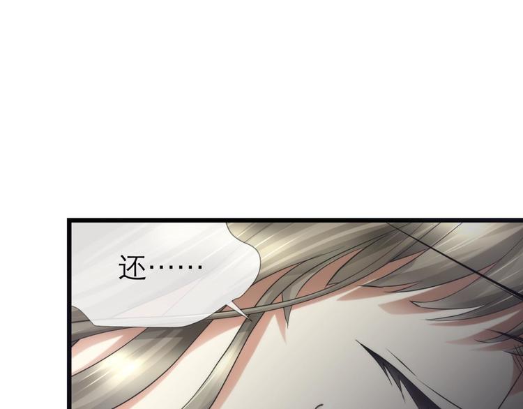 攻略妖男的一万种姿势韩漫全集-第36话 不要凝视深渊无删减无遮挡章节图片 