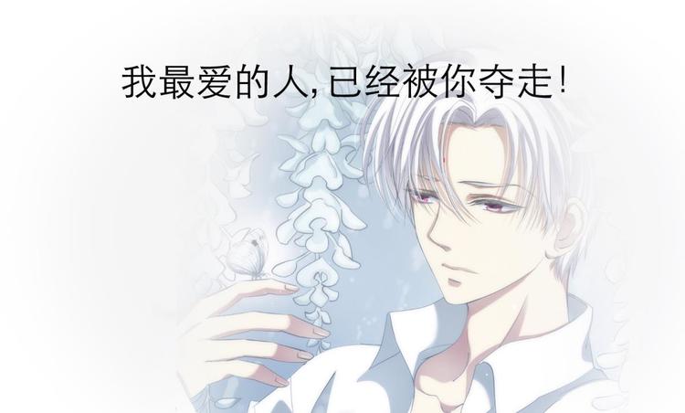 攻略妖男的一万种姿势韩漫全集-第36话 不要凝视深渊无删减无遮挡章节图片 