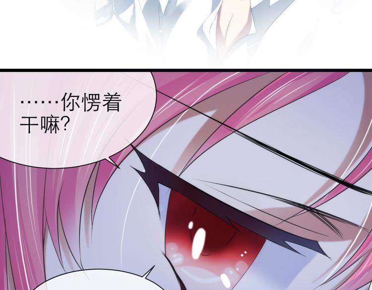 攻略妖男的一万种姿势韩漫全集-第36话 不要凝视深渊无删减无遮挡章节图片 