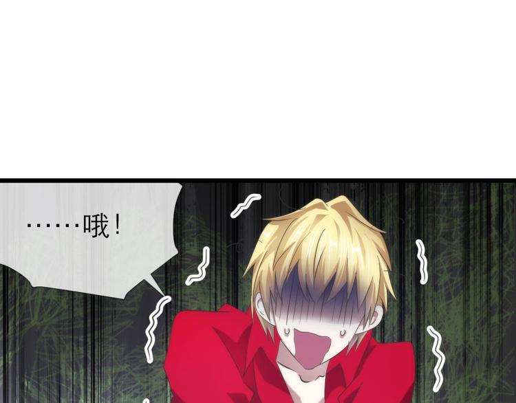 攻略妖男的一万种姿势韩漫全集-第36话 不要凝视深渊无删减无遮挡章节图片 