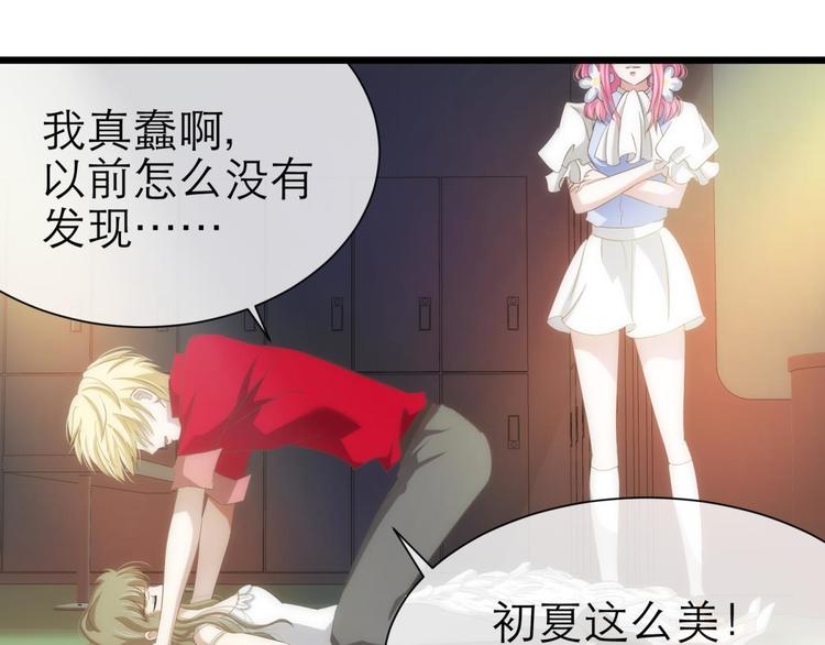 攻略妖男的一万种姿势韩漫全集-第36话 不要凝视深渊无删减无遮挡章节图片 