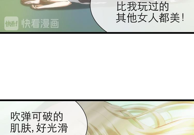 攻略妖男的一万种姿势韩漫全集-第36话 不要凝视深渊无删减无遮挡章节图片 